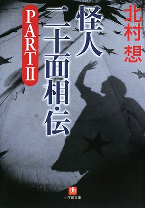 いっぽんのキ (ナビ文芸想書)　北村想　1998年 北村想の本おすすめランキング一覧｜作品別の感想・レビュー - 読書
